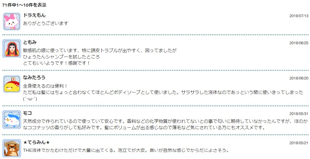 ごちぽん ごちぽん