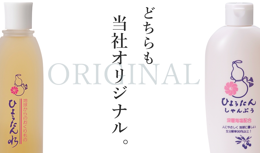 当社の製品はオリジナル 当社の製品はオリジナル