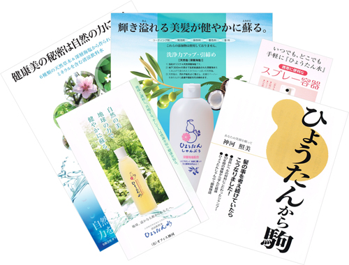 パンフレット パンフレット